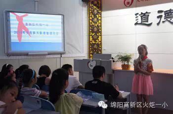 2014年秋火炬一小少先队大队委竞选大会顺利举行