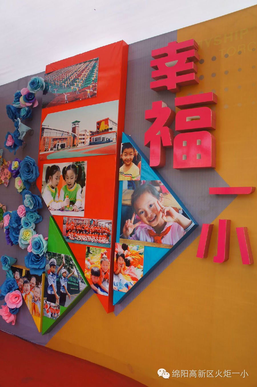 献礼国庆，艺术节展火一风采