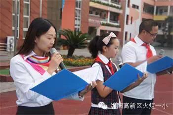 “幸福出发,给力新学年” -----2014年秋火炬一小隆重举行新学年开学典礼