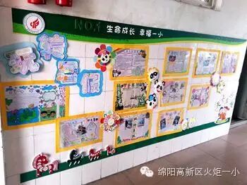 2014年秋班级文化建设评比活动