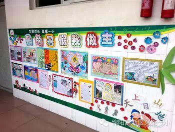 2014年秋班级文化建设评比活动