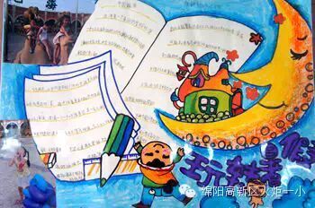 2014年秋班级文化建设评比活动