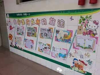 2014年秋班级文化建设评比活动