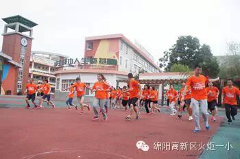 凝聚团队力量，共展幸福希望——火炬一小“我们在一起”教师团队拓展活动