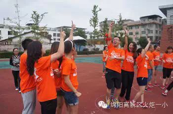 凝聚团队力量，共展幸福希望——火炬一小“我们在一起”教师团队拓展活动