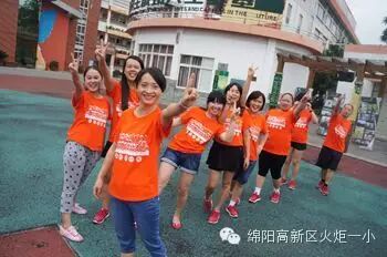 凝聚团队力量，共展幸福希望——火炬一小“我们在一起”教师团队拓展活动