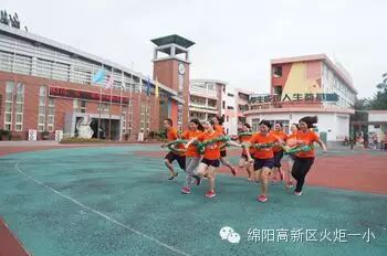 凝聚团队力量，共展幸福希望——火炬一小“我们在一起”教师团队拓展活动