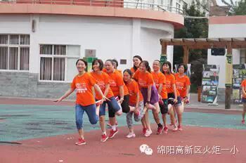 凝聚团队力量，共展幸福希望——火炬一小“我们在一起”教师团队拓展活动