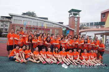 凝聚团队力量，共展幸福希望——火炬一小“我们在一起”教师团队拓展活动