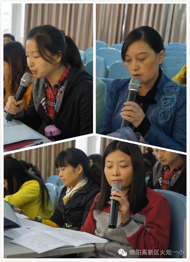 火炬一小第五期教师论坛暨读书推介会