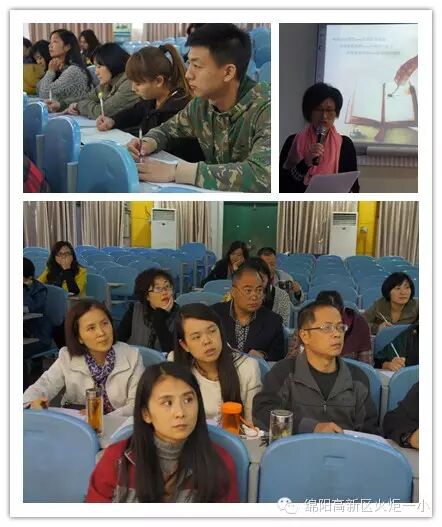 火炬一小第五期教师论坛暨读书推介会