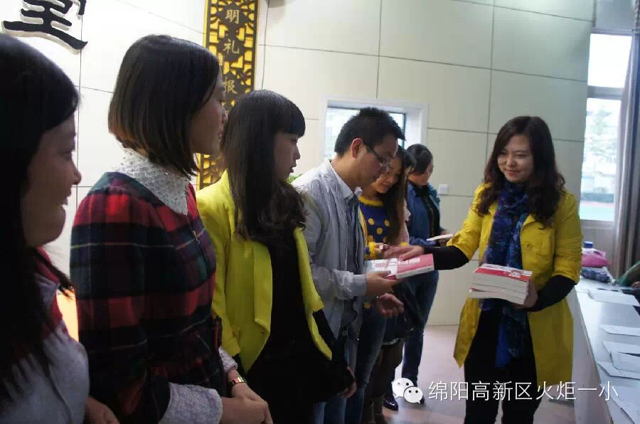 火炬一小第五期教师论坛暨读书推介会