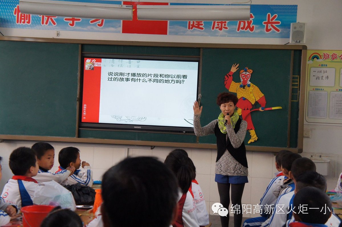 我校王佳老师献课“名师送教下乡”活动