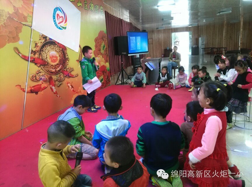 火炬一小一年级一班亲子活动