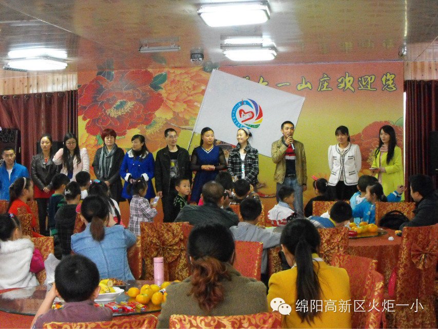 火炬一小一年级一班亲子活动