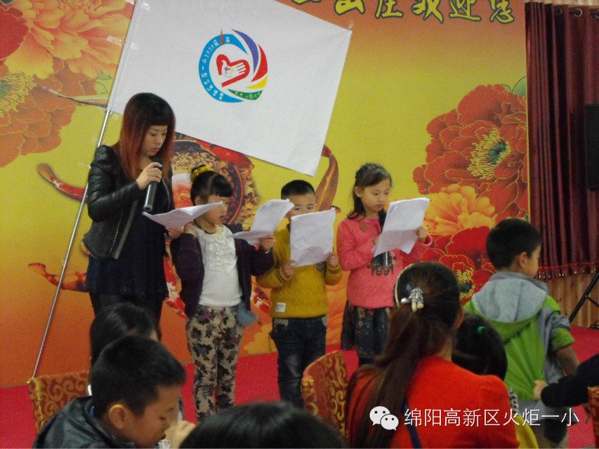 火炬一小一年级一班亲子活动