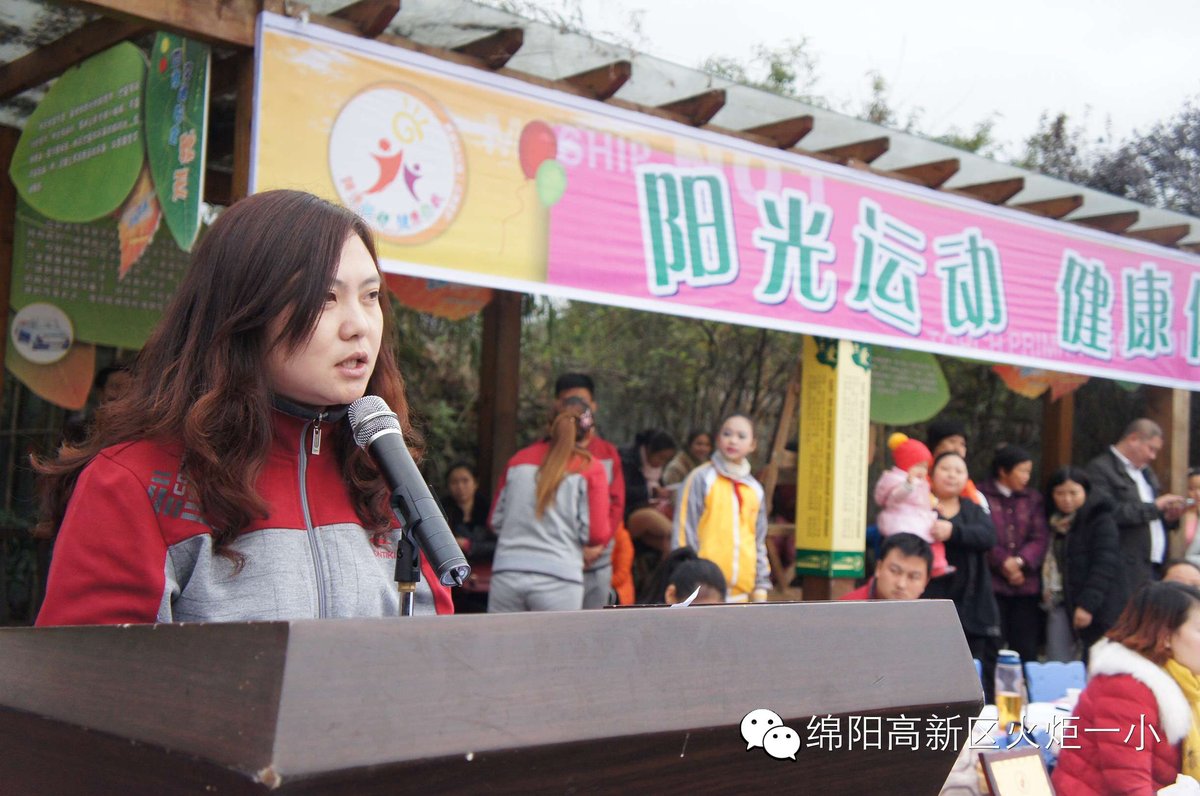 【火一动态】我校第二届体育节隆重开幕