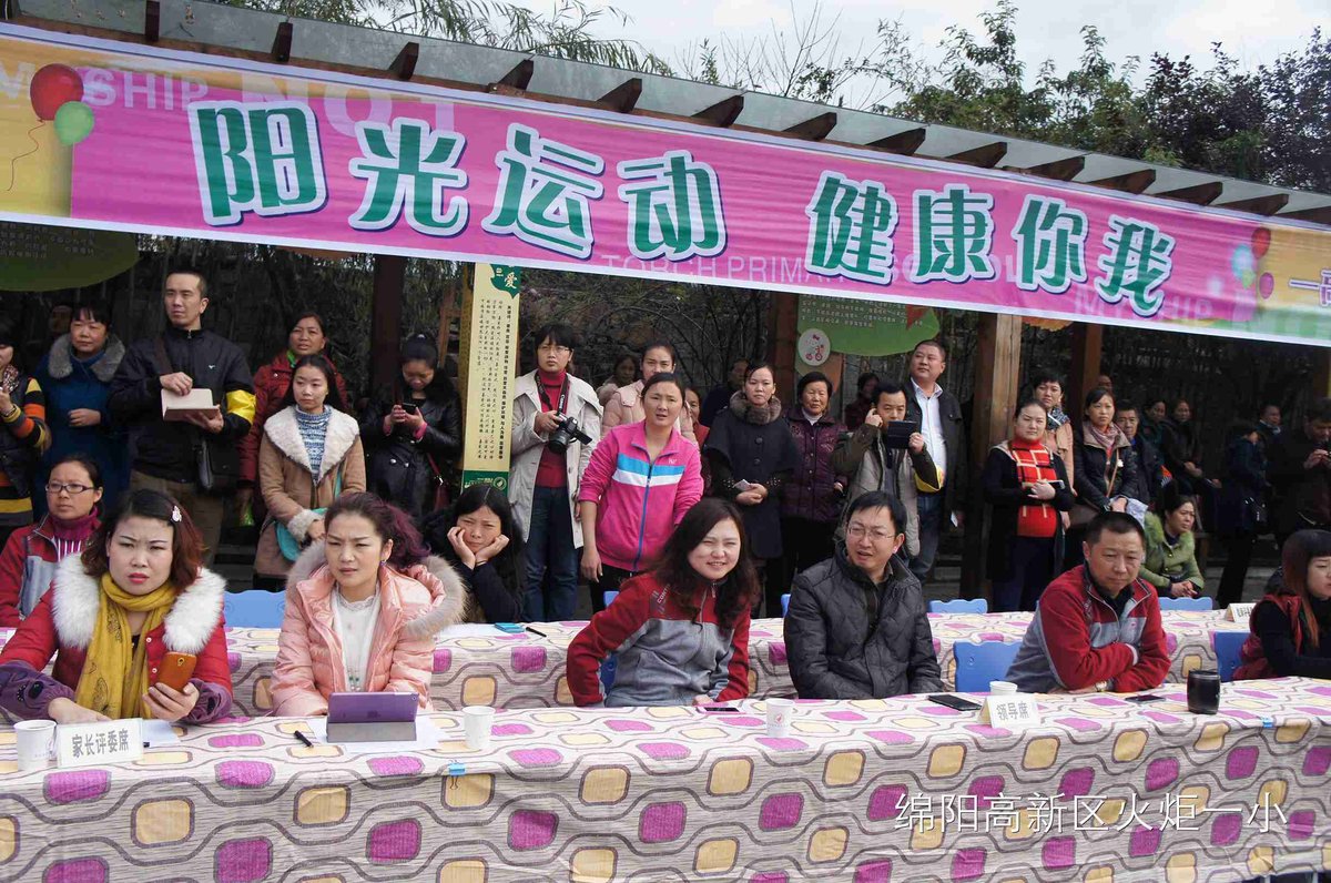 【火一动态】我校第二届体育节隆重开幕