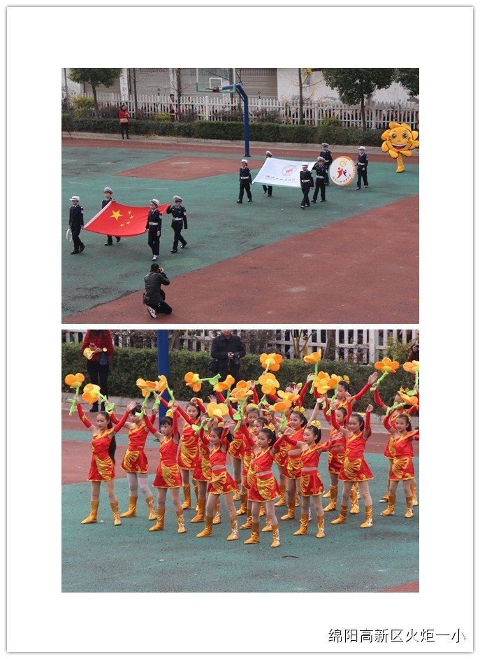 【火一动态】我校第二届体育节隆重开幕