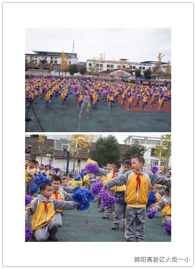 【火一动态】我校第二届体育节隆重开幕