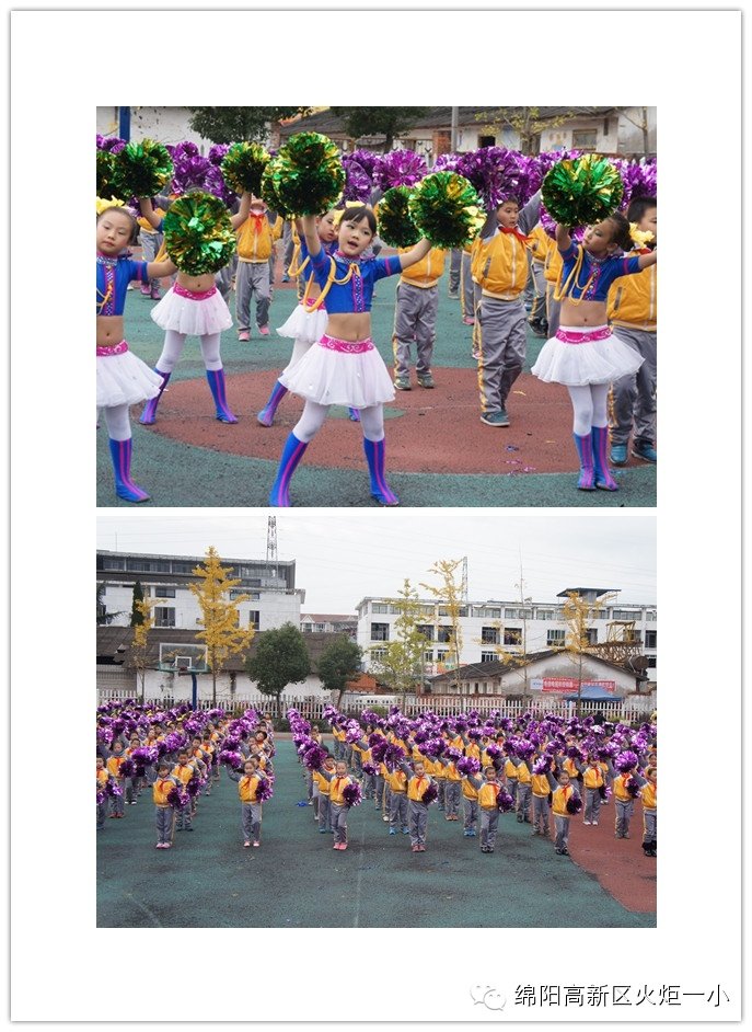 【火一动态】我校第二届体育节隆重开幕