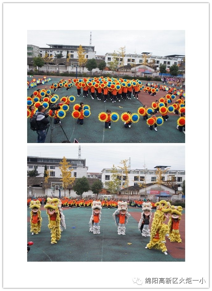 【火一动态】我校第二届体育节隆重开幕