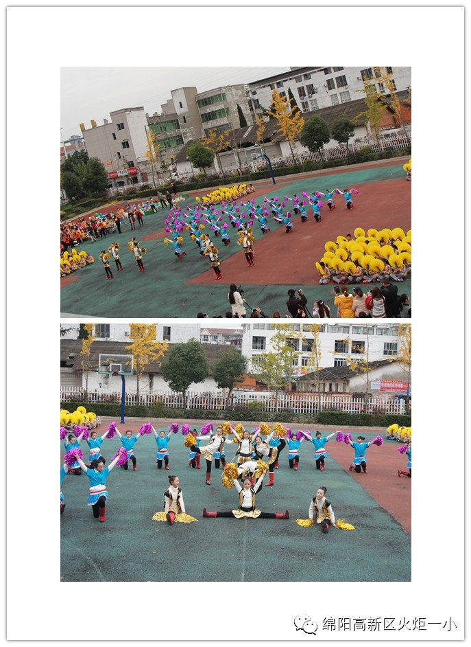【火一动态】我校第二届体育节隆重开幕
