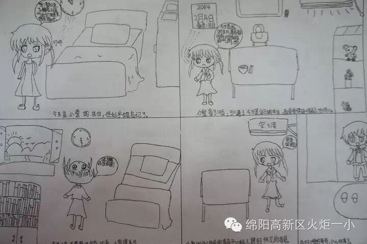我校竞赛月之语文绘本比赛顺利进行
