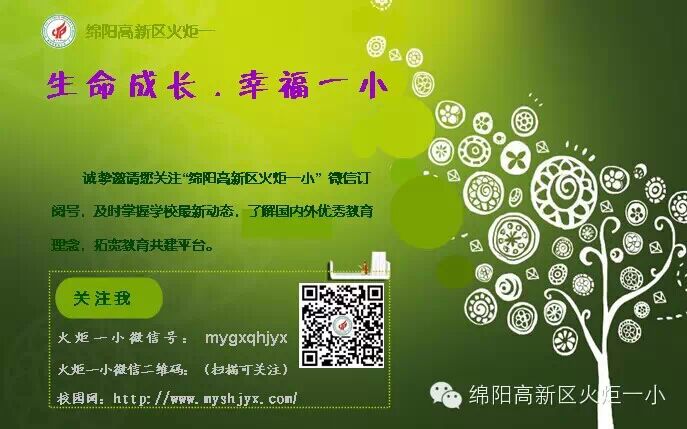 我校竞赛月之语文绘本比赛顺利进行