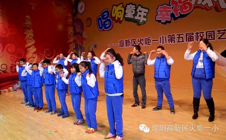 “我参与，我快乐，我健康！”火炬一小四一班亲子活动