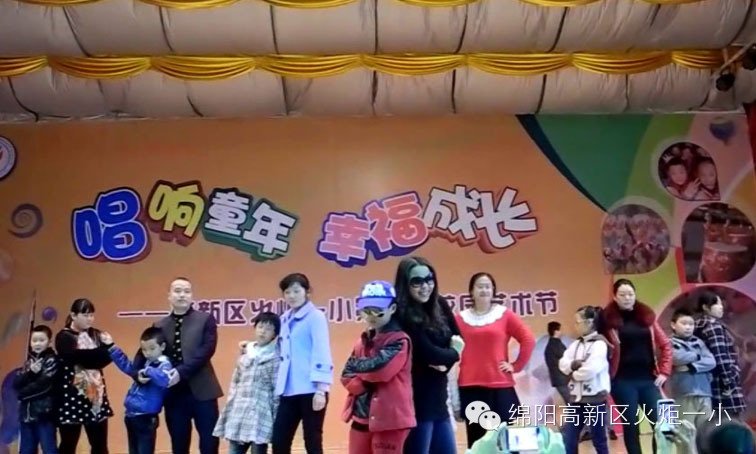 “我参与，我快乐，我健康！”火炬一小四一班亲子活动