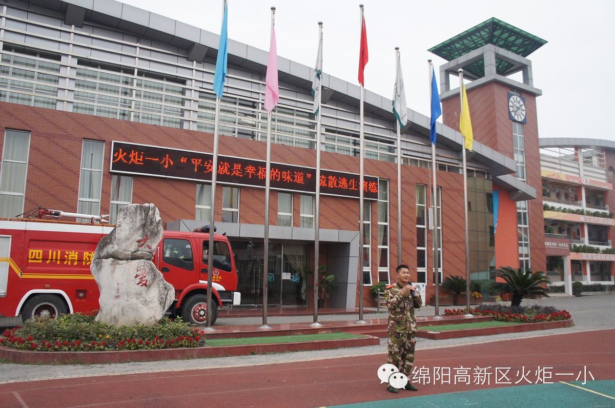 我校成功举行“平安就是幸福的味道”消防安全演练活动