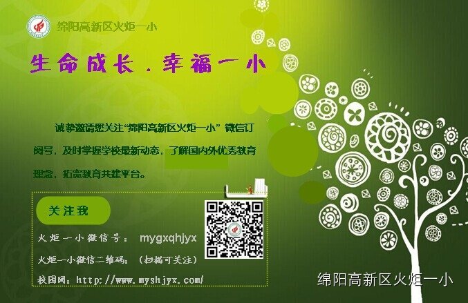 [火一动态]我校体育节顺利落下帷幕