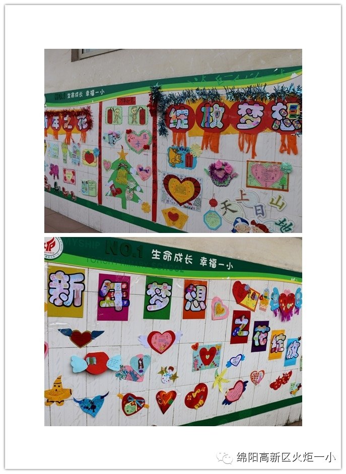 【火一动态】小小心愿墙，情谊暖融融！