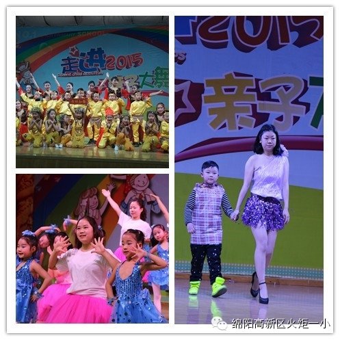 【火一动态】走进2015 亲子大舞台