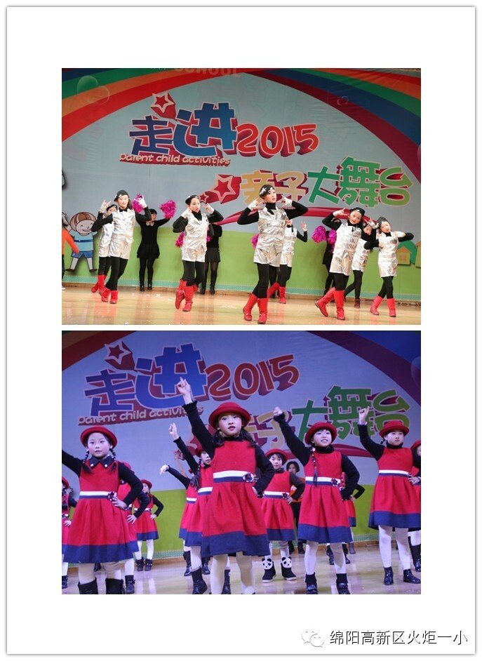 【火一动态】走进2015 亲子大舞台