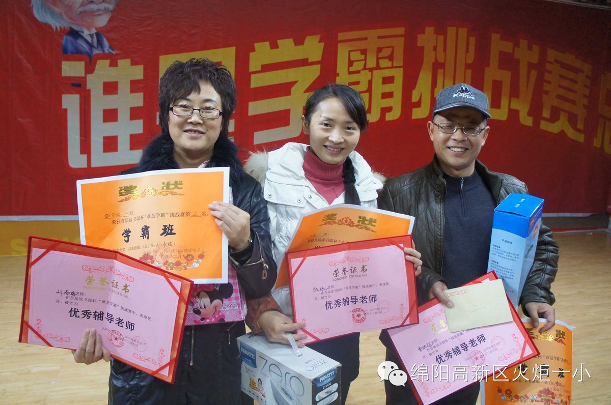 【火一动态】我校成功举行“谁是学霸”挑战赛