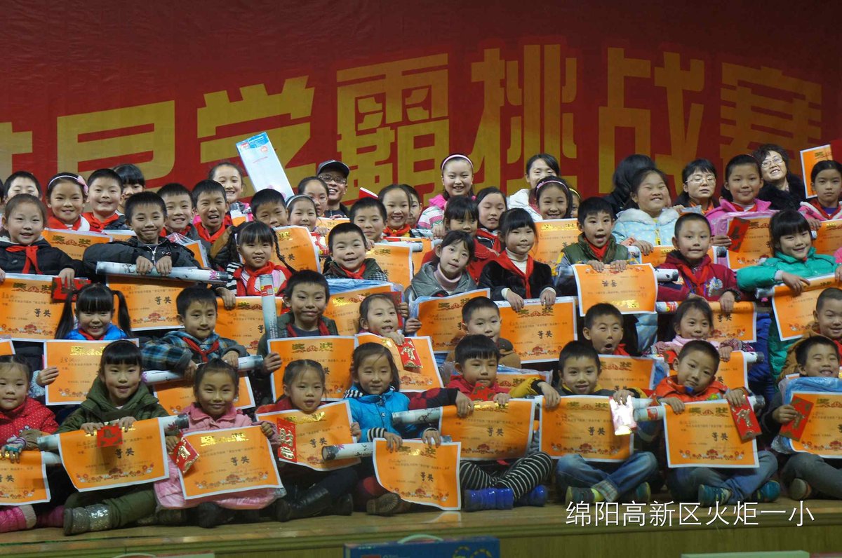 【火一动态】我校成功举行“谁是学霸”挑战赛