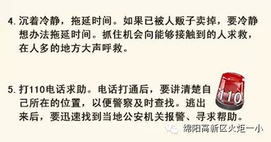 岁末年初，孩子安全七大注意事项，家长教师一定要提防