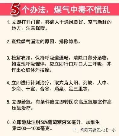 岁末年初，孩子安全七大注意事项，家长教师一定要提防