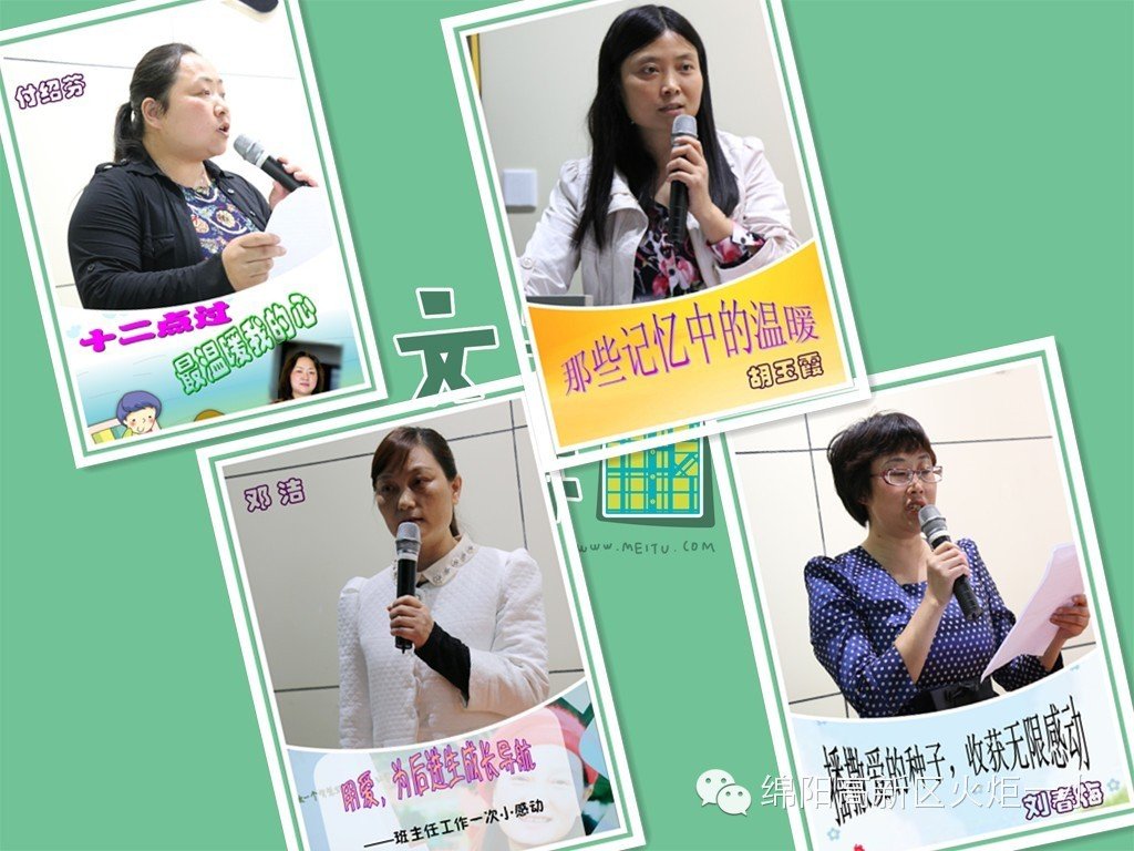 【教师课堂】触摸内心的温暖