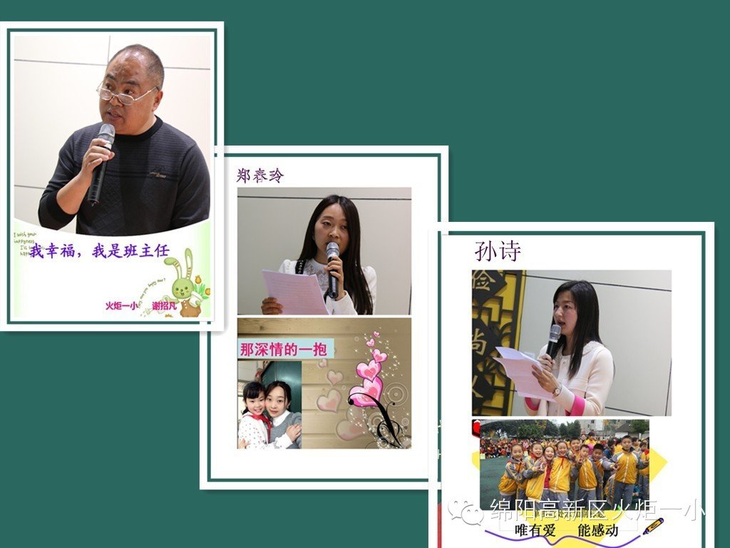 【教师课堂】触摸内心的温暖