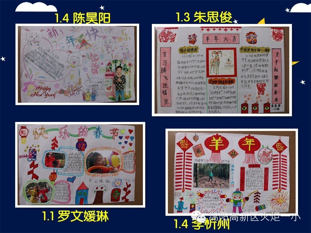 【火一动态】快乐寒假大比拼