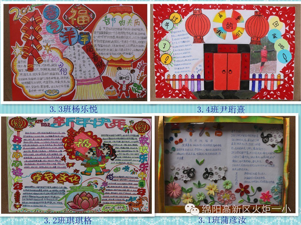 【火一动态】快乐寒假大比拼