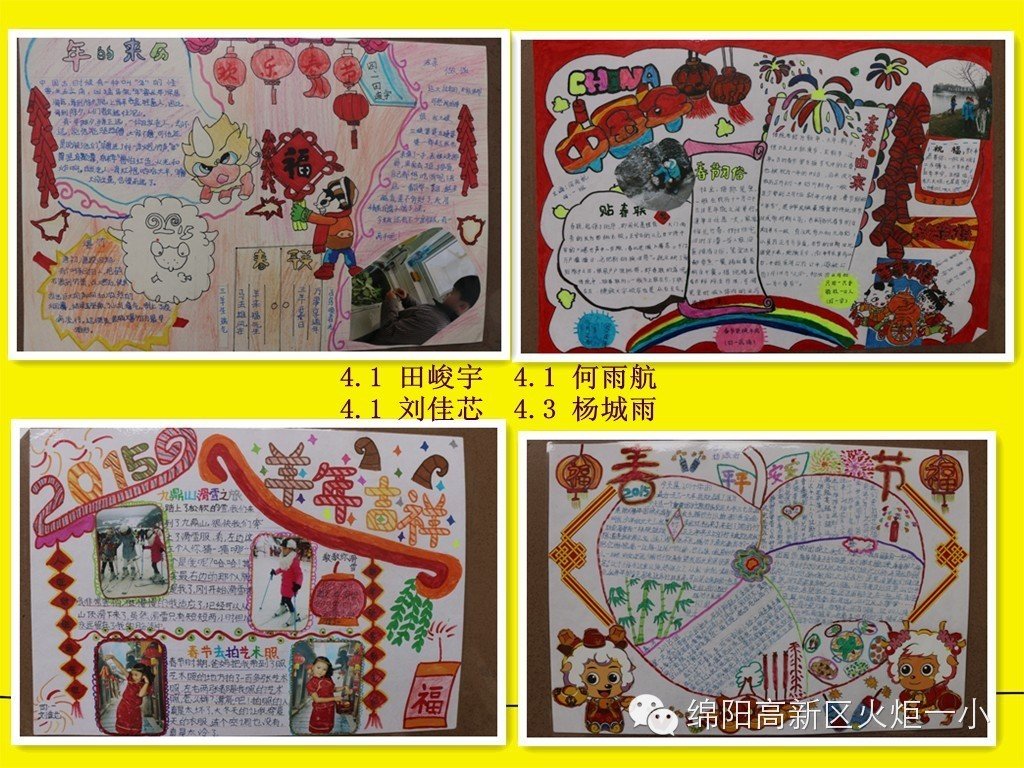 【火一动态】快乐寒假大比拼