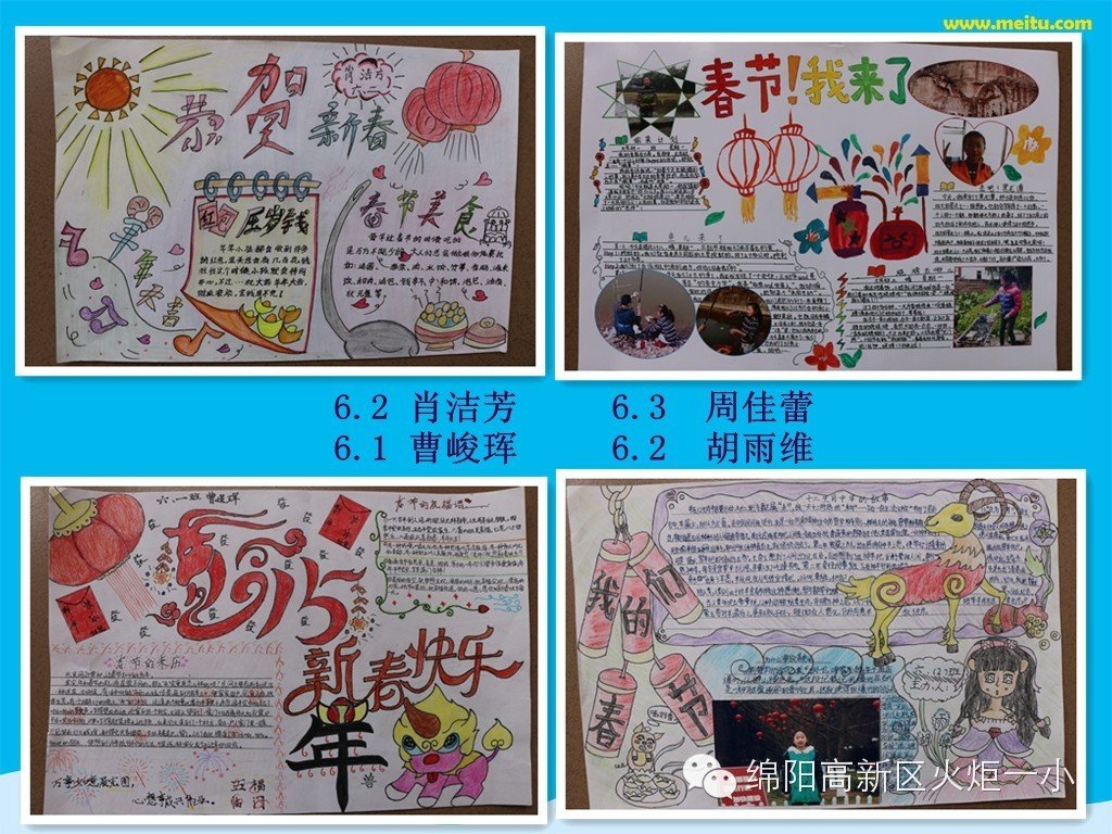 【火一动态】快乐寒假大比拼