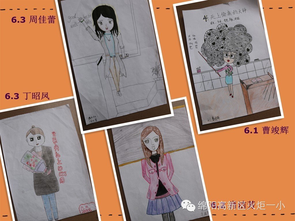 【班主任节速递1】绘出我心中最美的班主任
