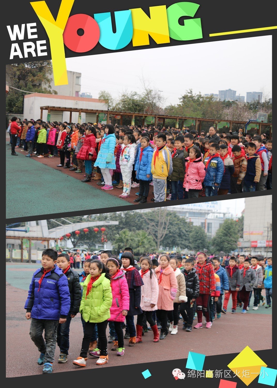【火一动态】让快乐从这里开始——开学啦！