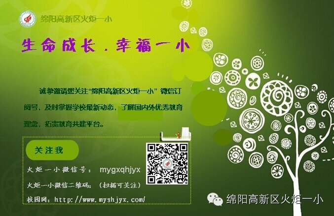 【火一动态】让快乐从这里开始——开学啦！