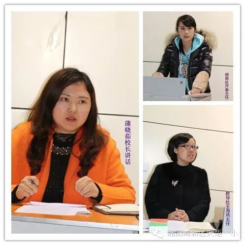 【火一动态】2015年春季开学工作会